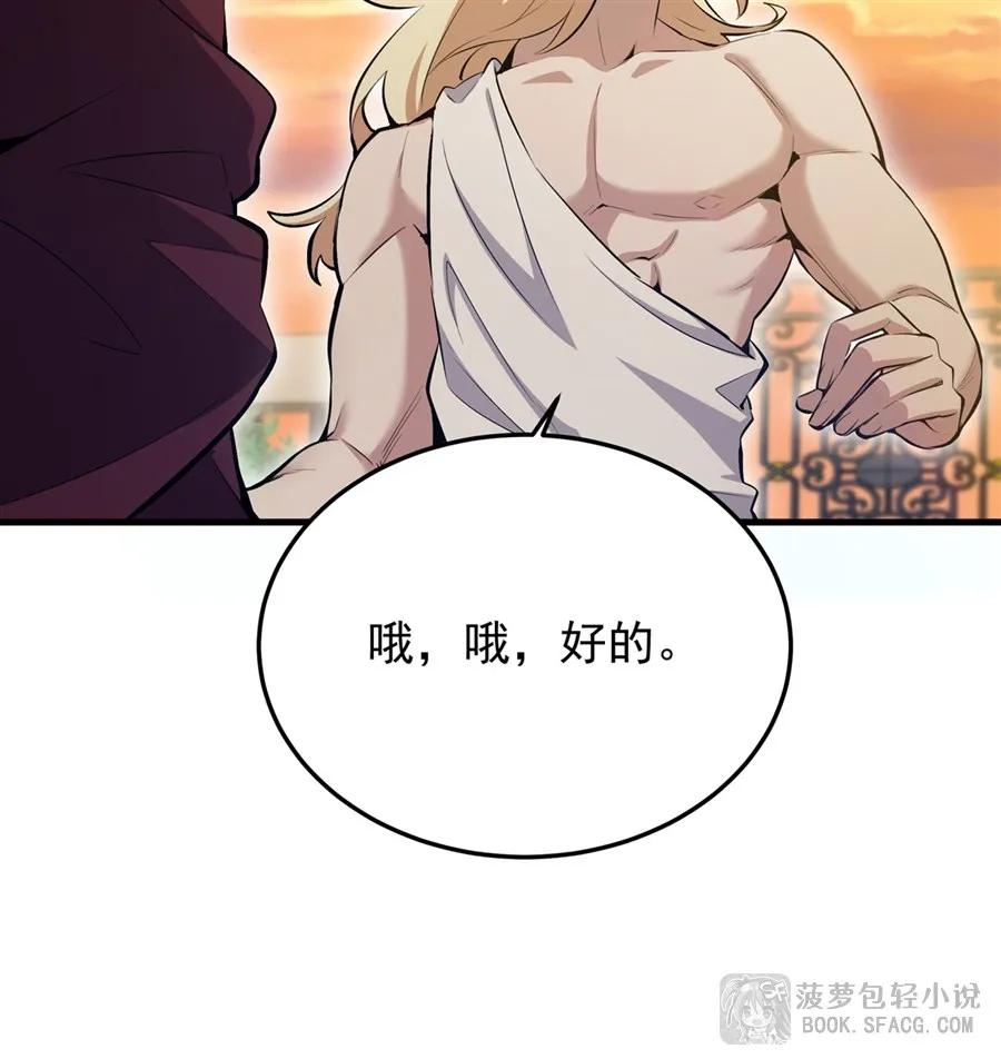 27 奇怪的声响 第32页