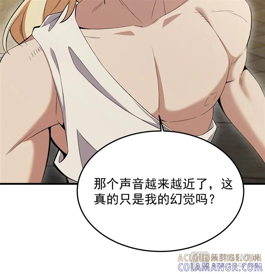 27 奇怪的声响 第34页