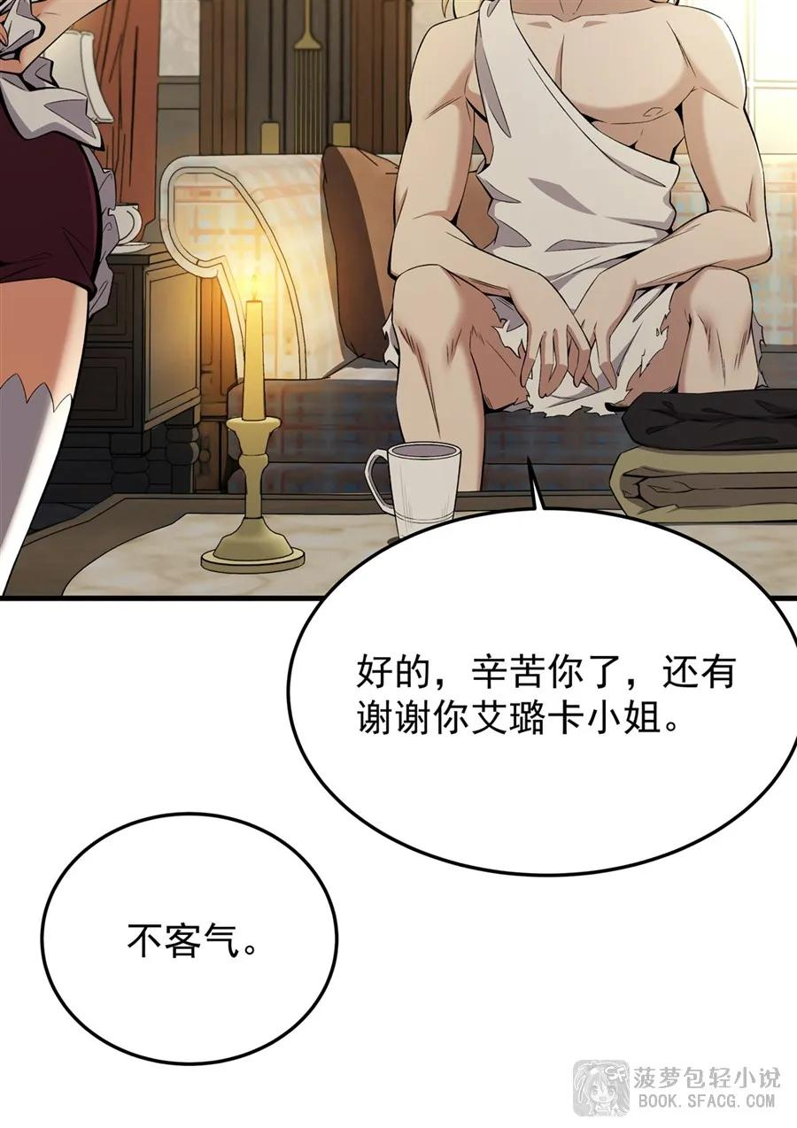 27 奇怪的声响 第36页