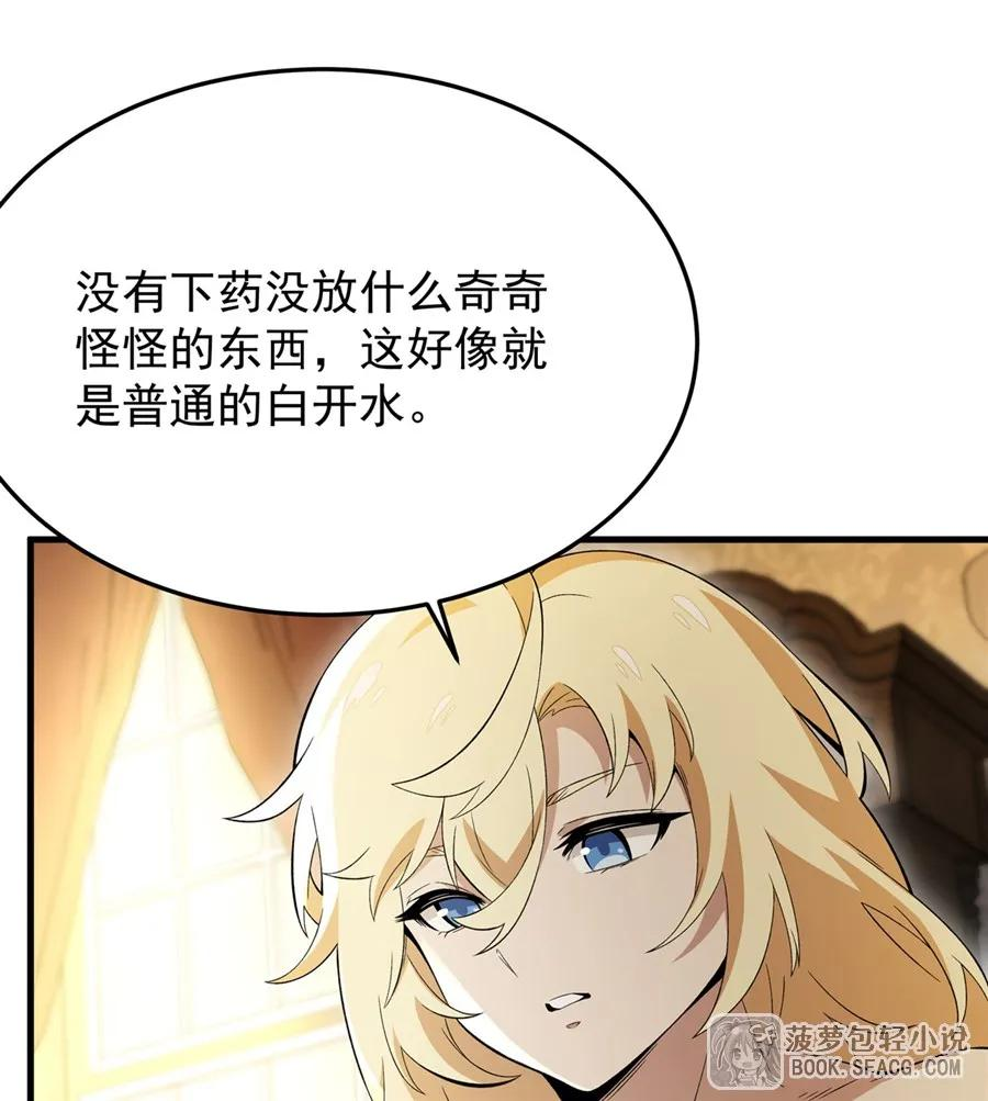 27 奇怪的声响 第39页