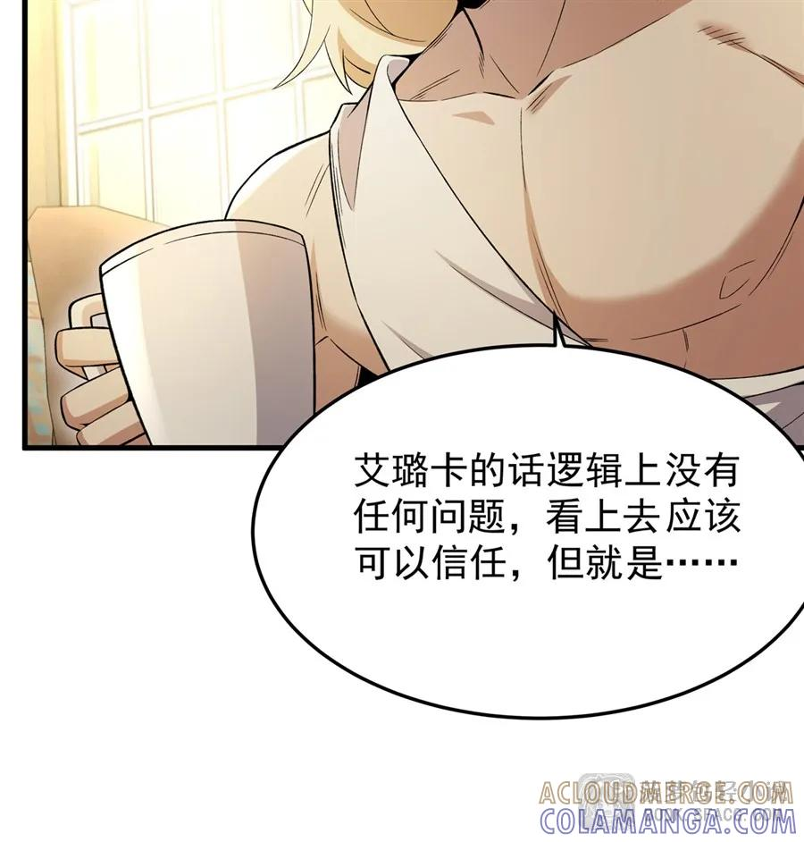 27 奇怪的声响 第40页