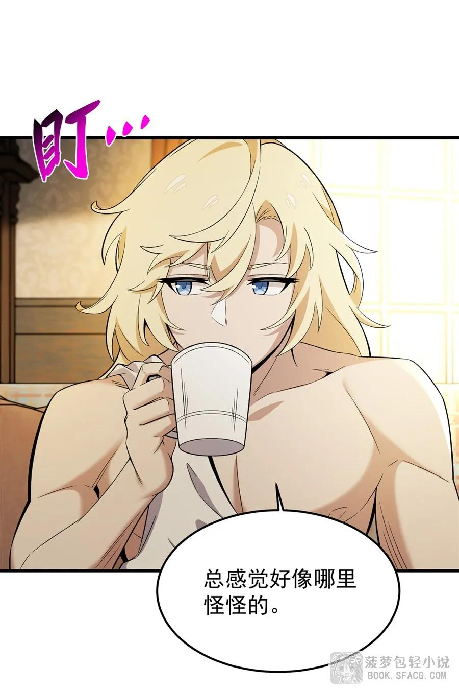 27 奇怪的声响 第41页