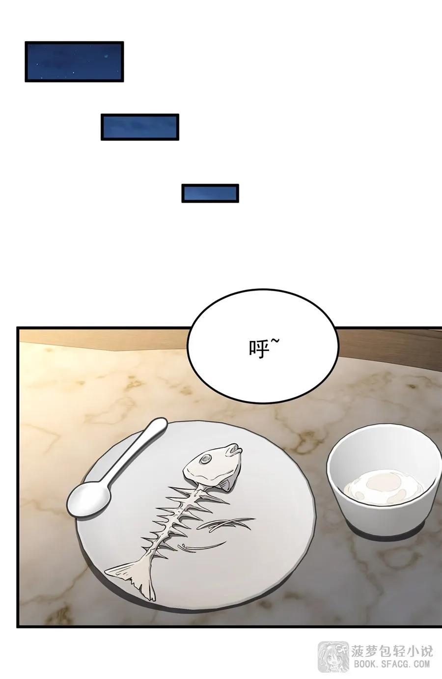 27 奇怪的声响 第42页