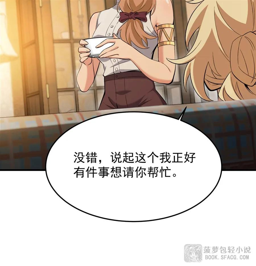 27 奇怪的声响 第45页