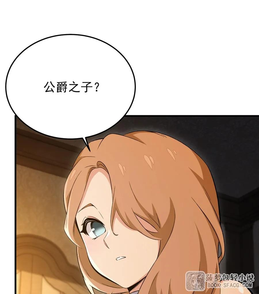 27 奇怪的声响 第47页