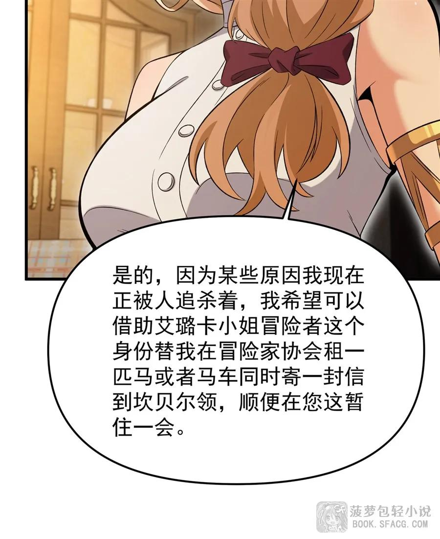 27 奇怪的声响 第48页