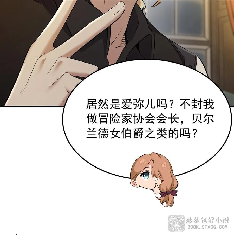27 奇怪的声响 第51页