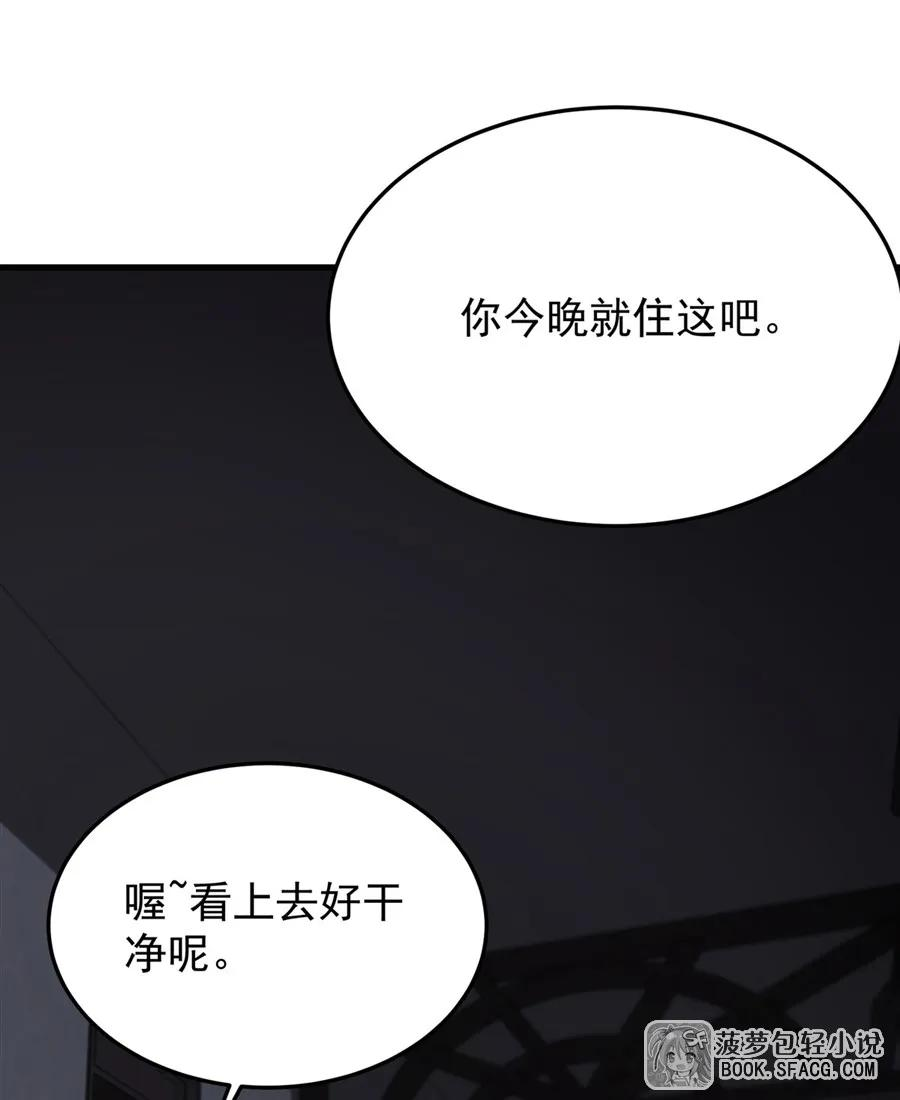 27 奇怪的声响 第57页