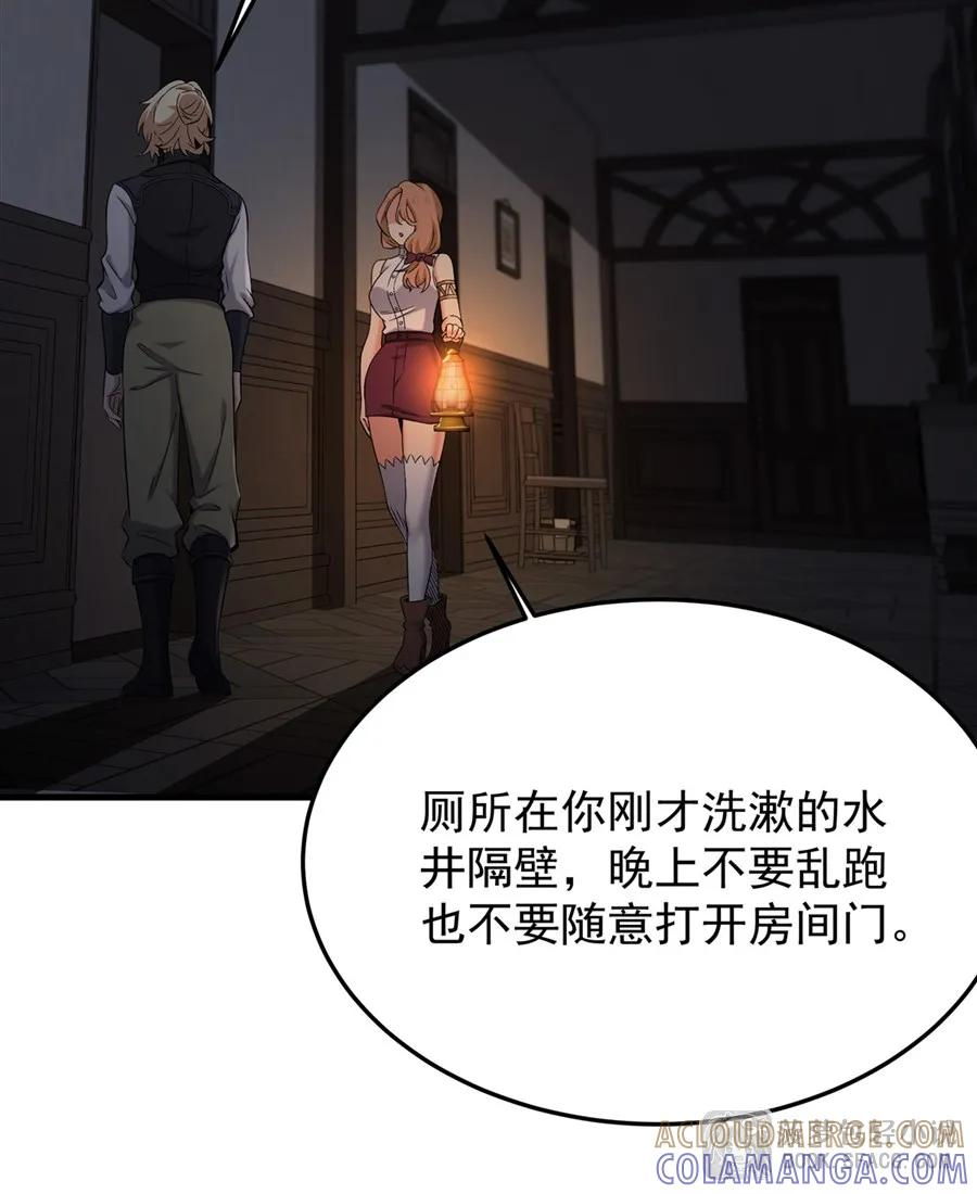 27 奇怪的声响 第58页