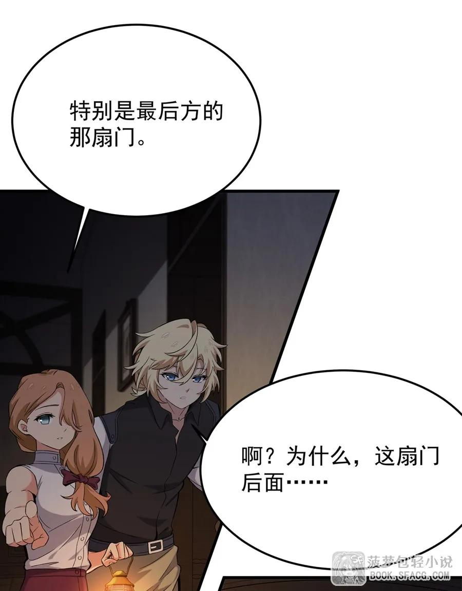 27 奇怪的声响 第59页