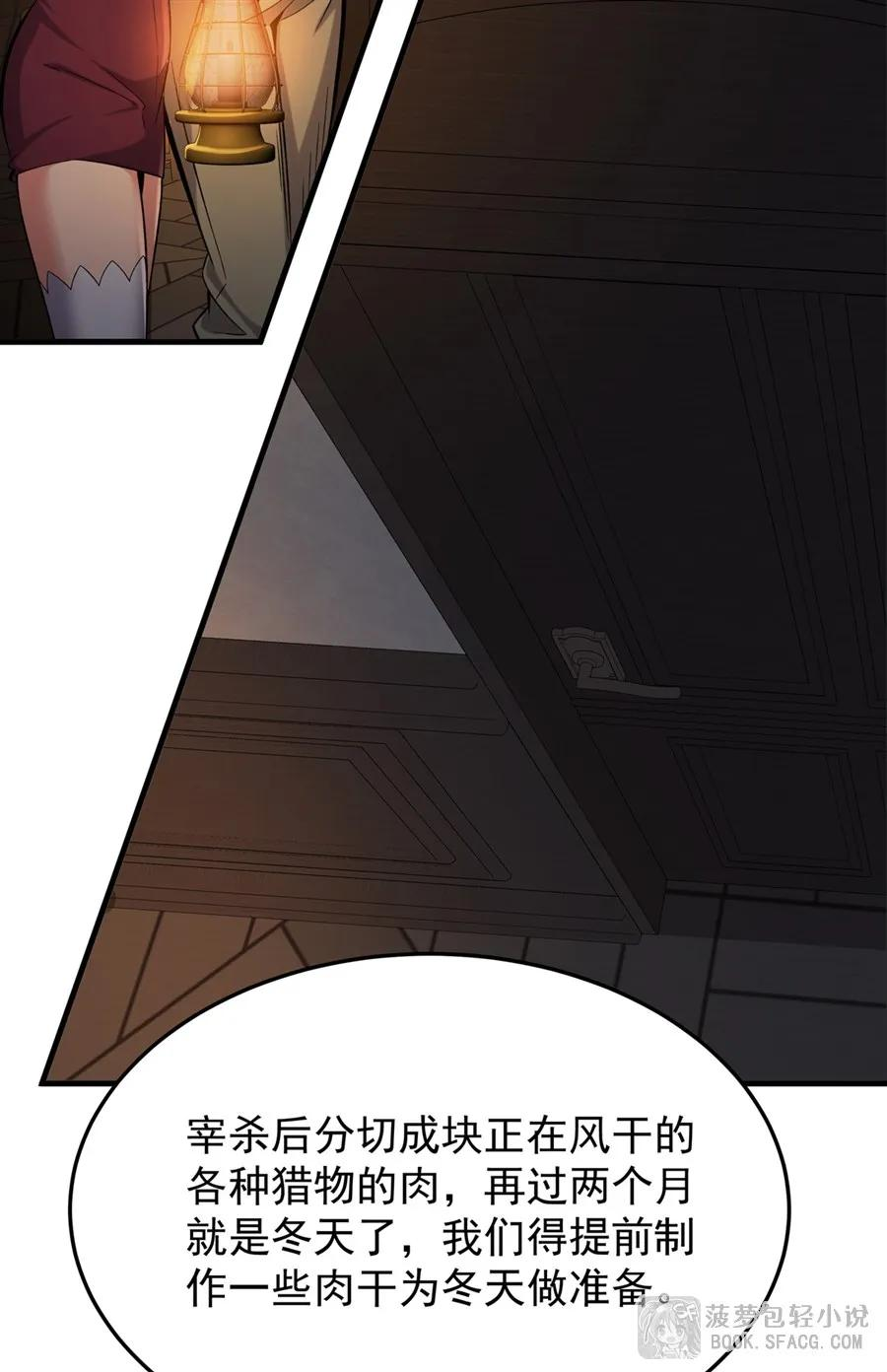 27 奇怪的声响 第60页