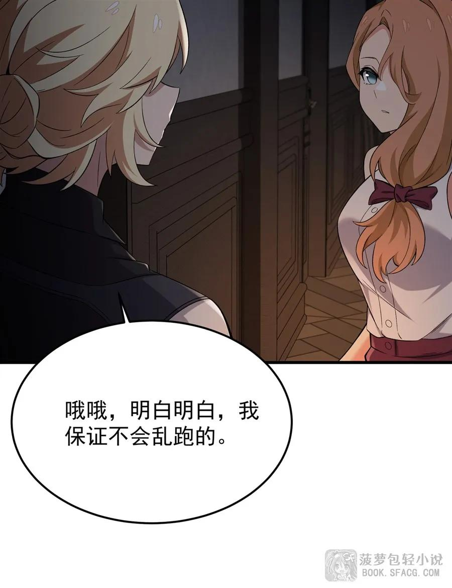 27 奇怪的声响 第62页