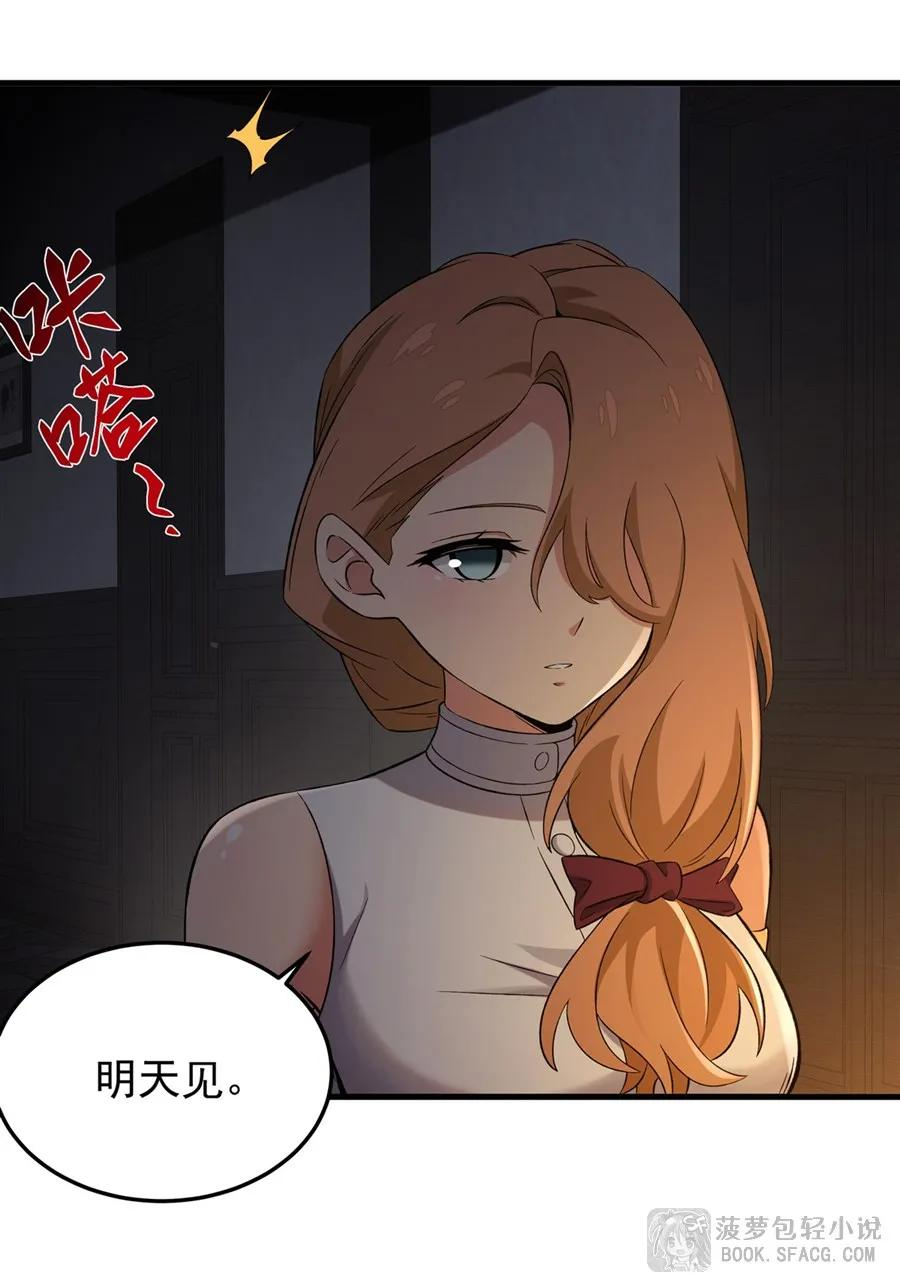 27 奇怪的声响 第65页