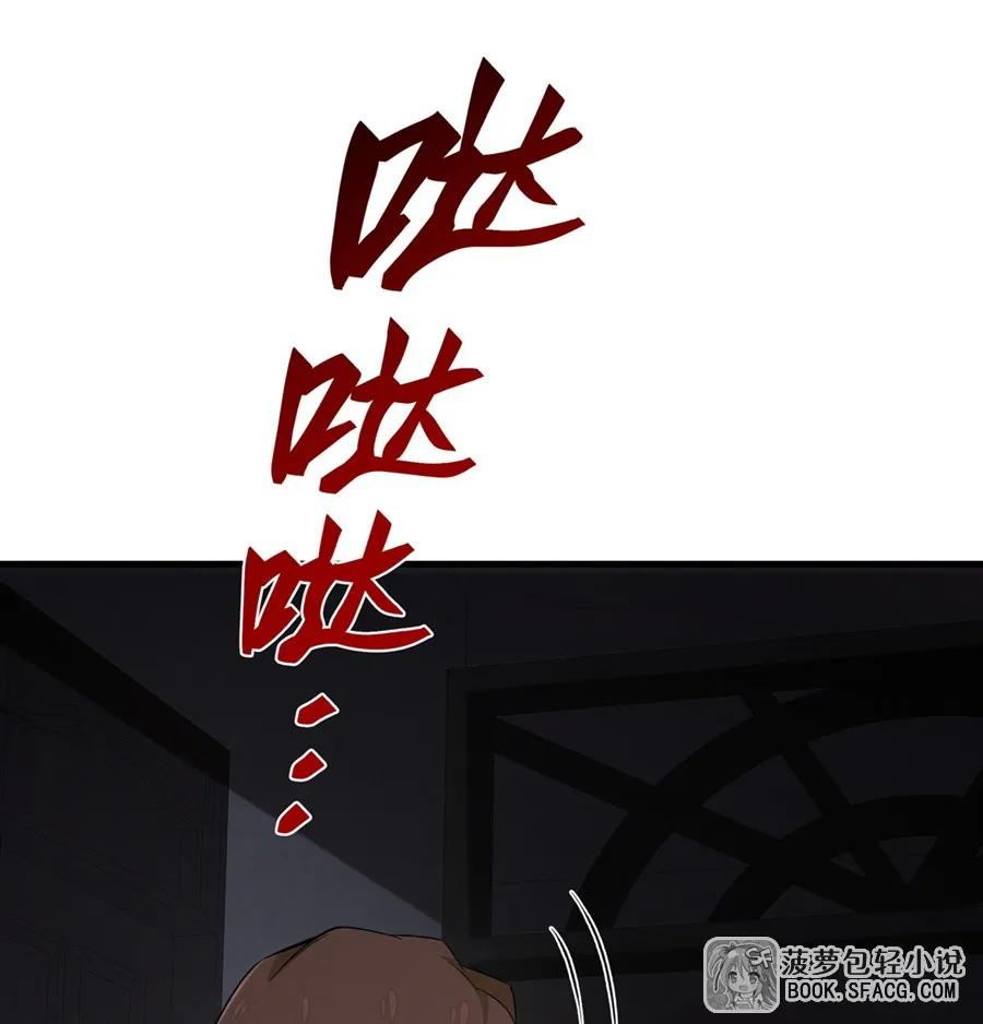 27 奇怪的声响 第66页