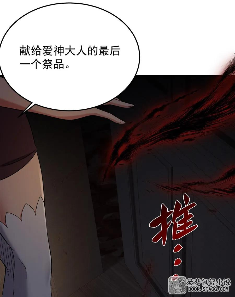 27 奇怪的声响 第69页