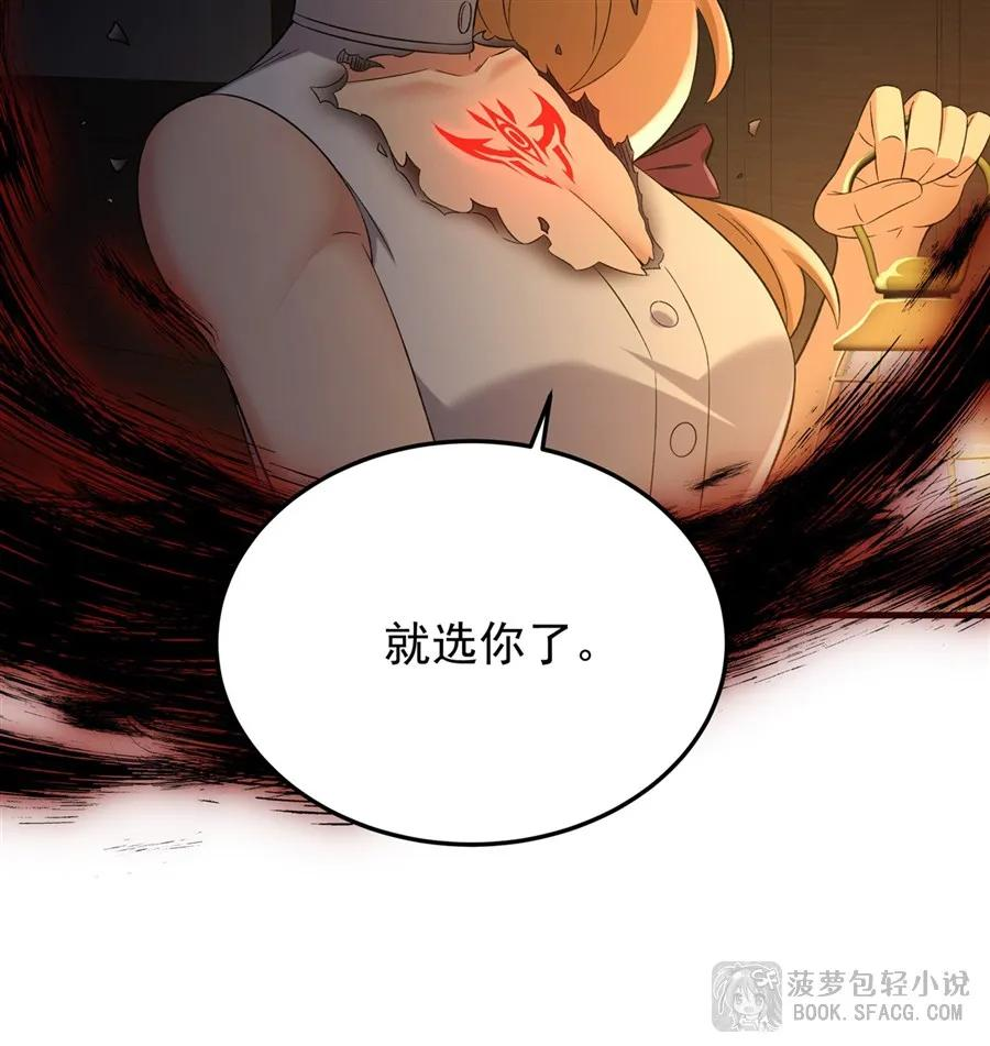 27 奇怪的声响 第71页