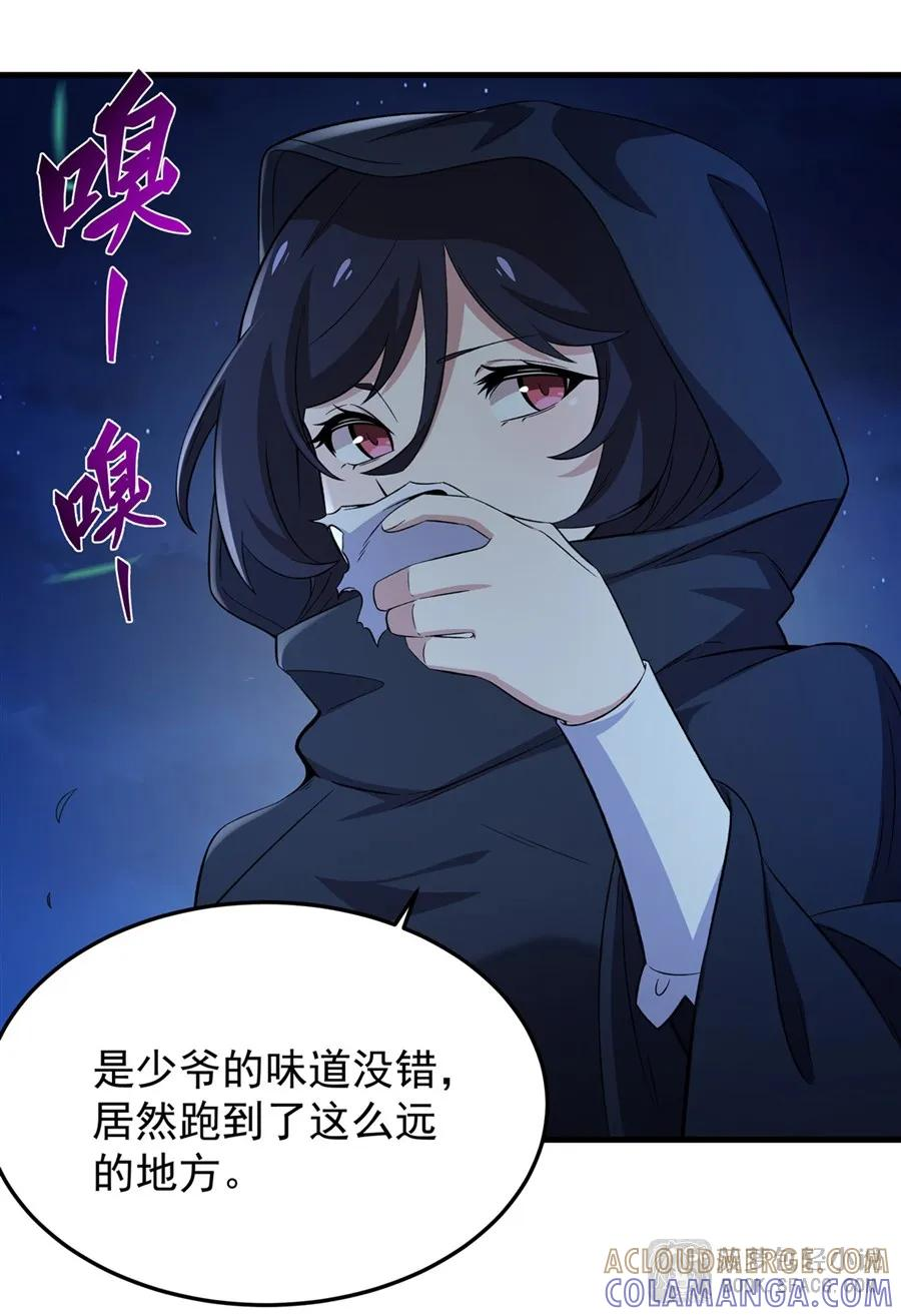 27 奇怪的声响 第73页