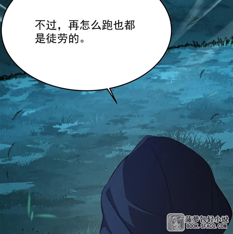 27 奇怪的声响 第75页