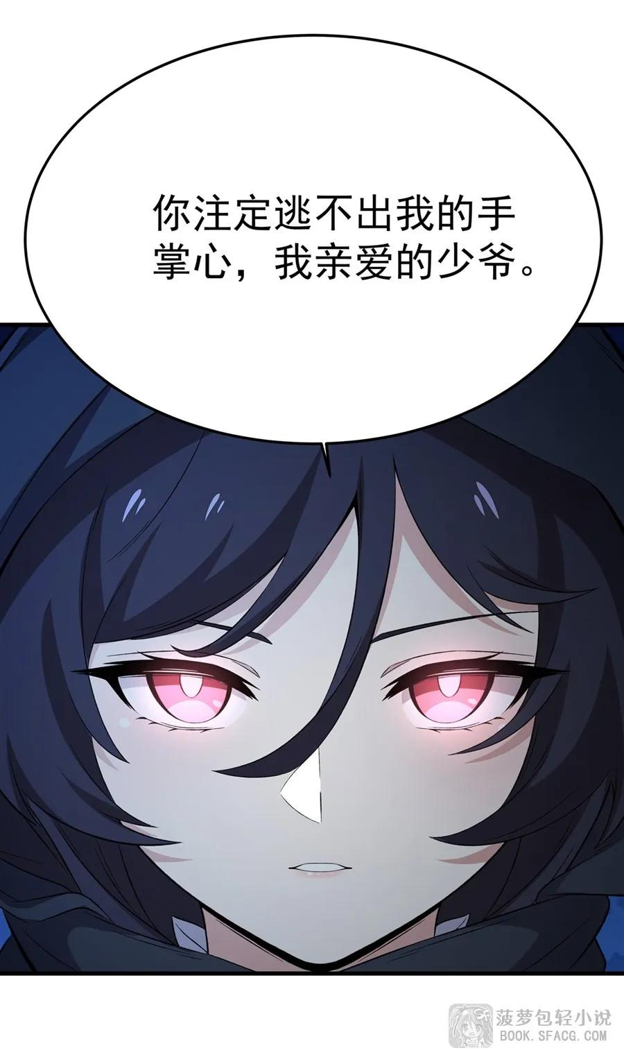 27 奇怪的声响 第77页
