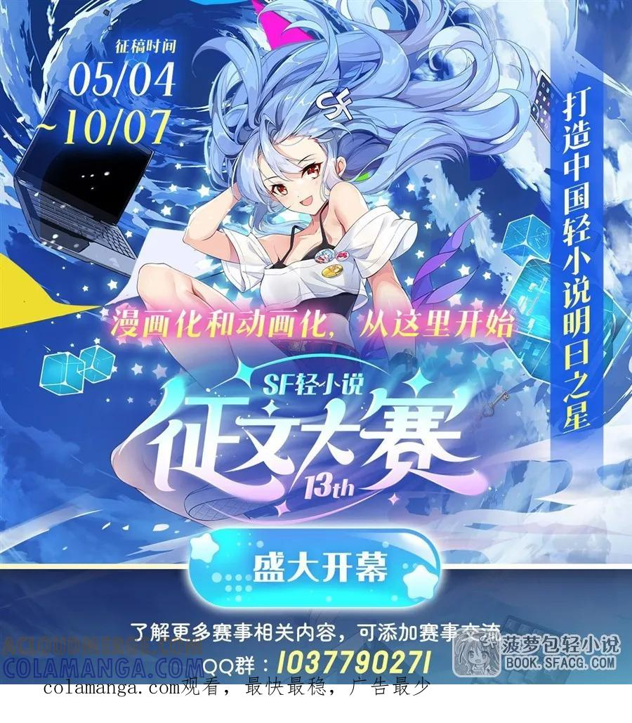 27 奇怪的声响 第79页