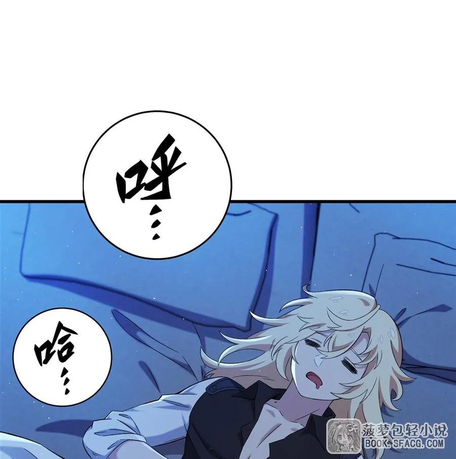 28 不该看的别看 第3页