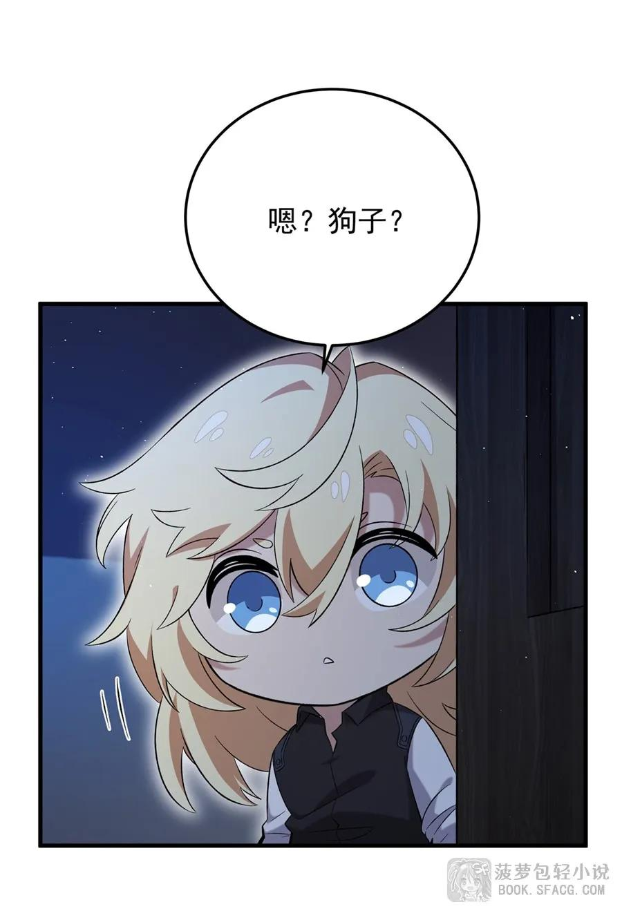 28 不该看的别看 第8页