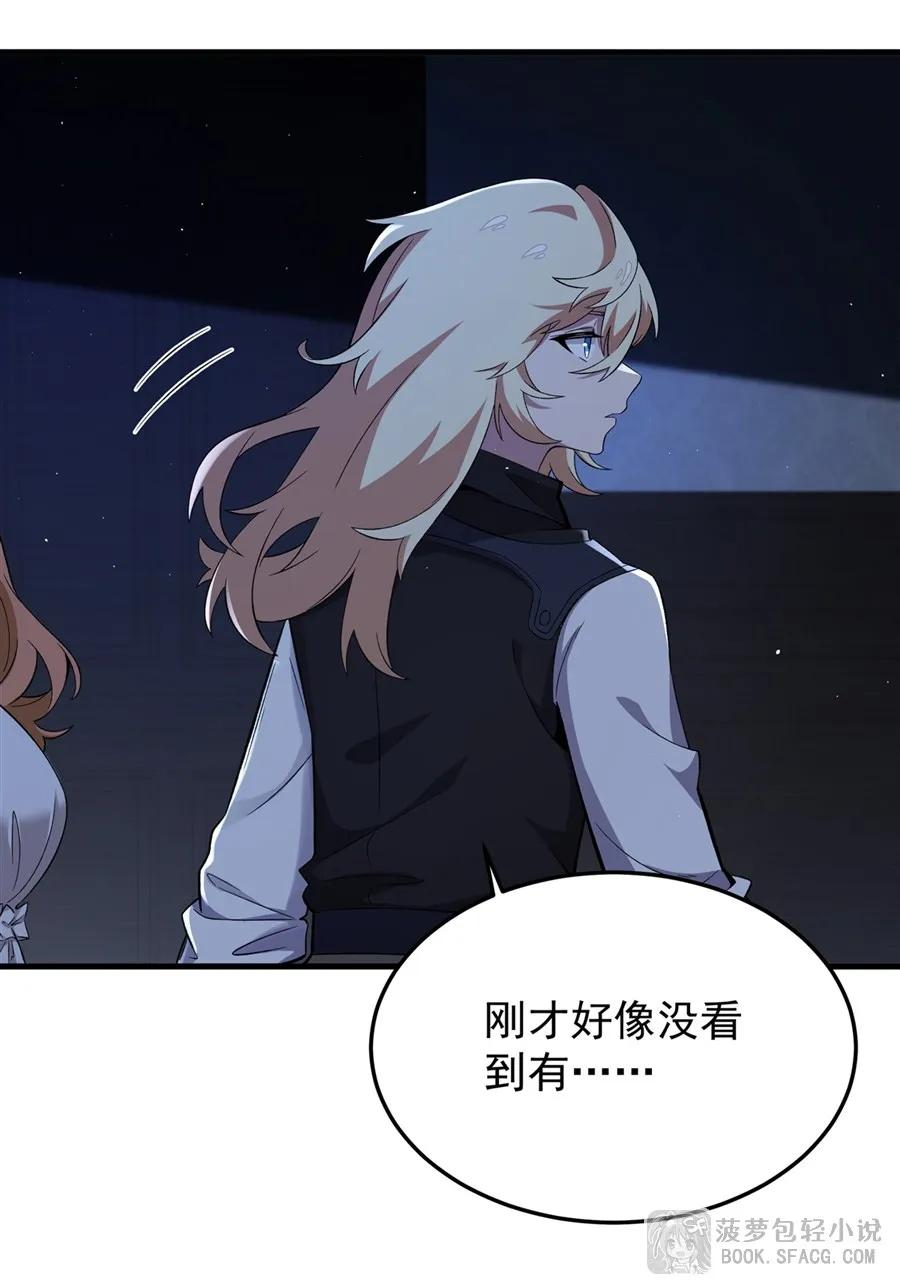 28 不该看的别看 第9页