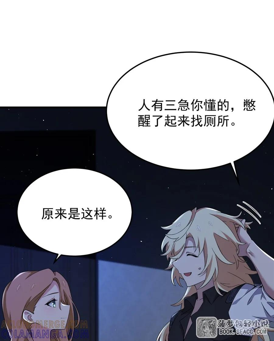 28 不该看的别看 第13页