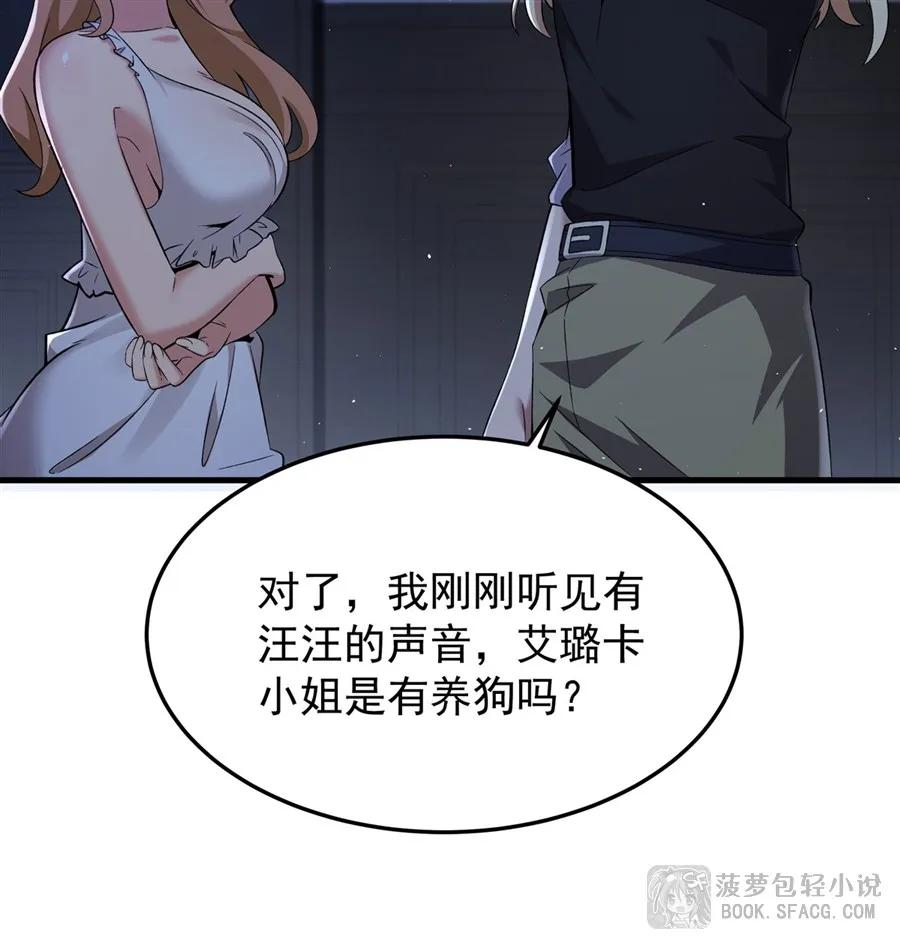 28 不该看的别看 第14页