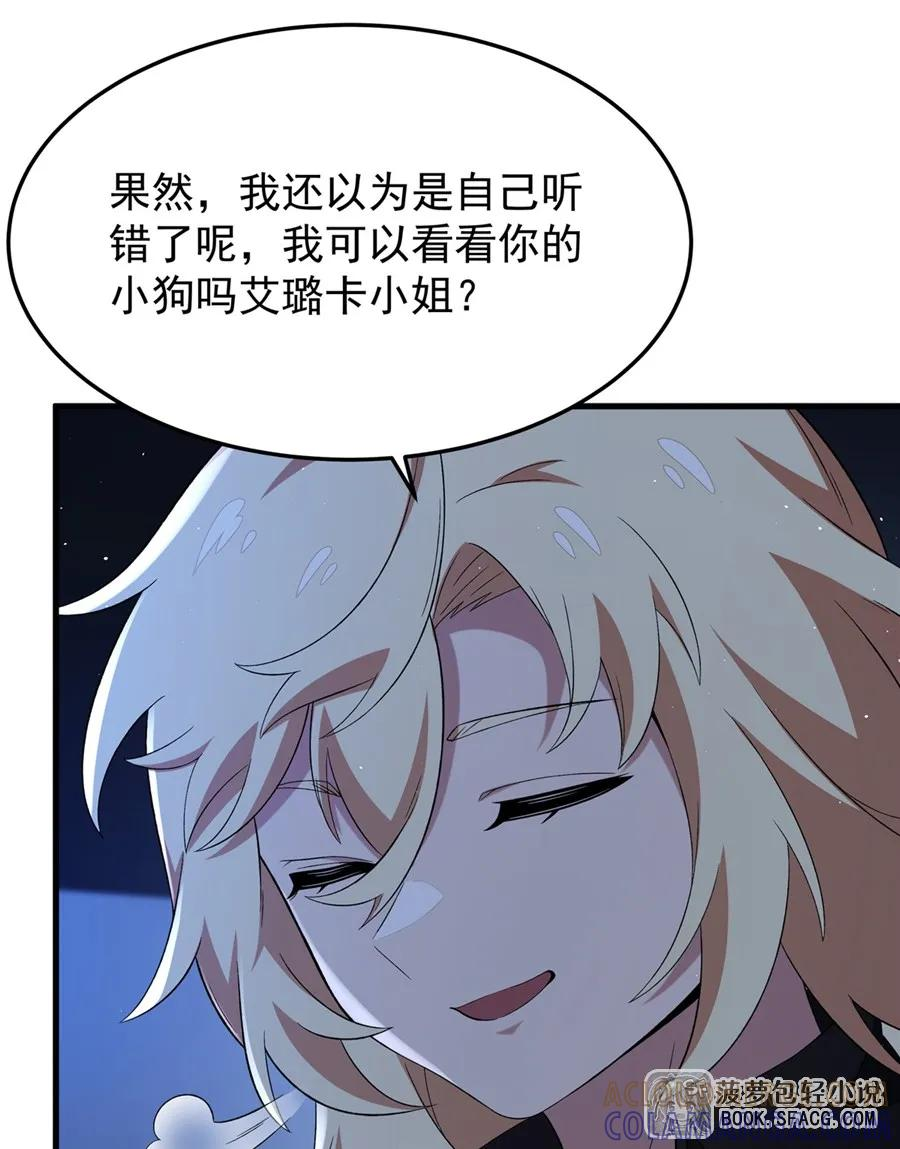 28 不该看的别看 第16页