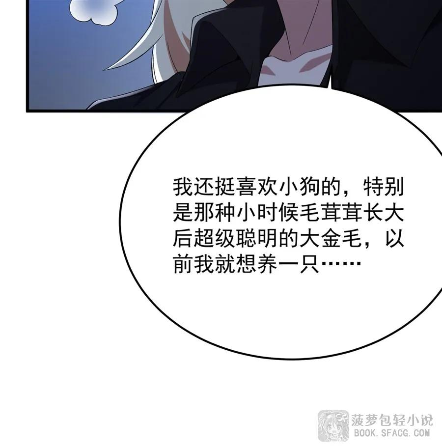 28 不该看的别看 第17页