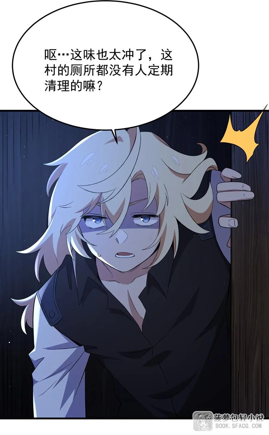 28 不该看的别看 第23页