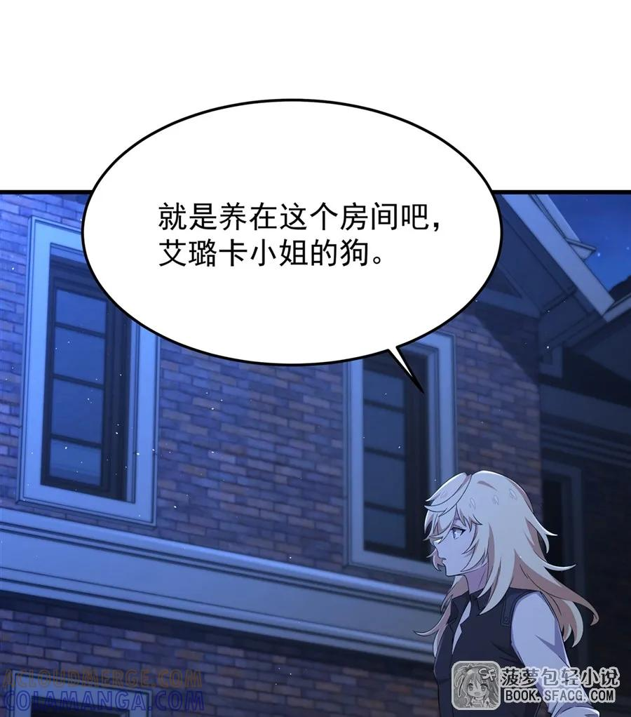 28 不该看的别看 第25页
