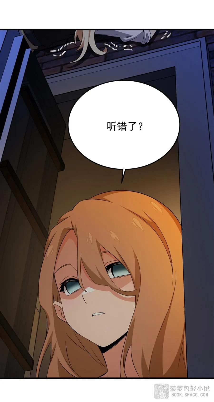 28 不该看的别看 第38页