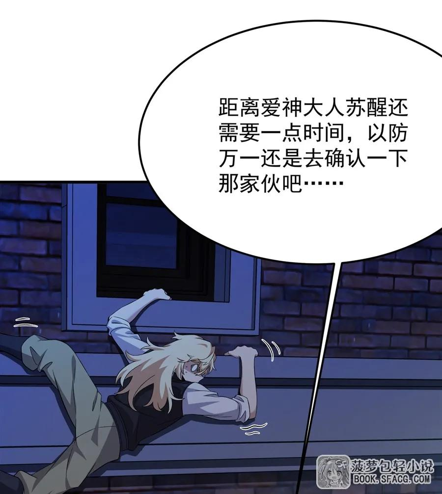 28 不该看的别看 第39页