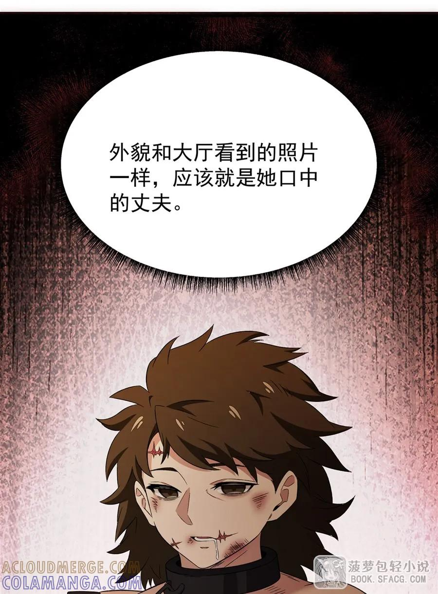 28 不该看的别看 第43页