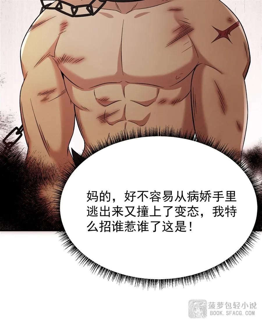 28 不该看的别看 第44页