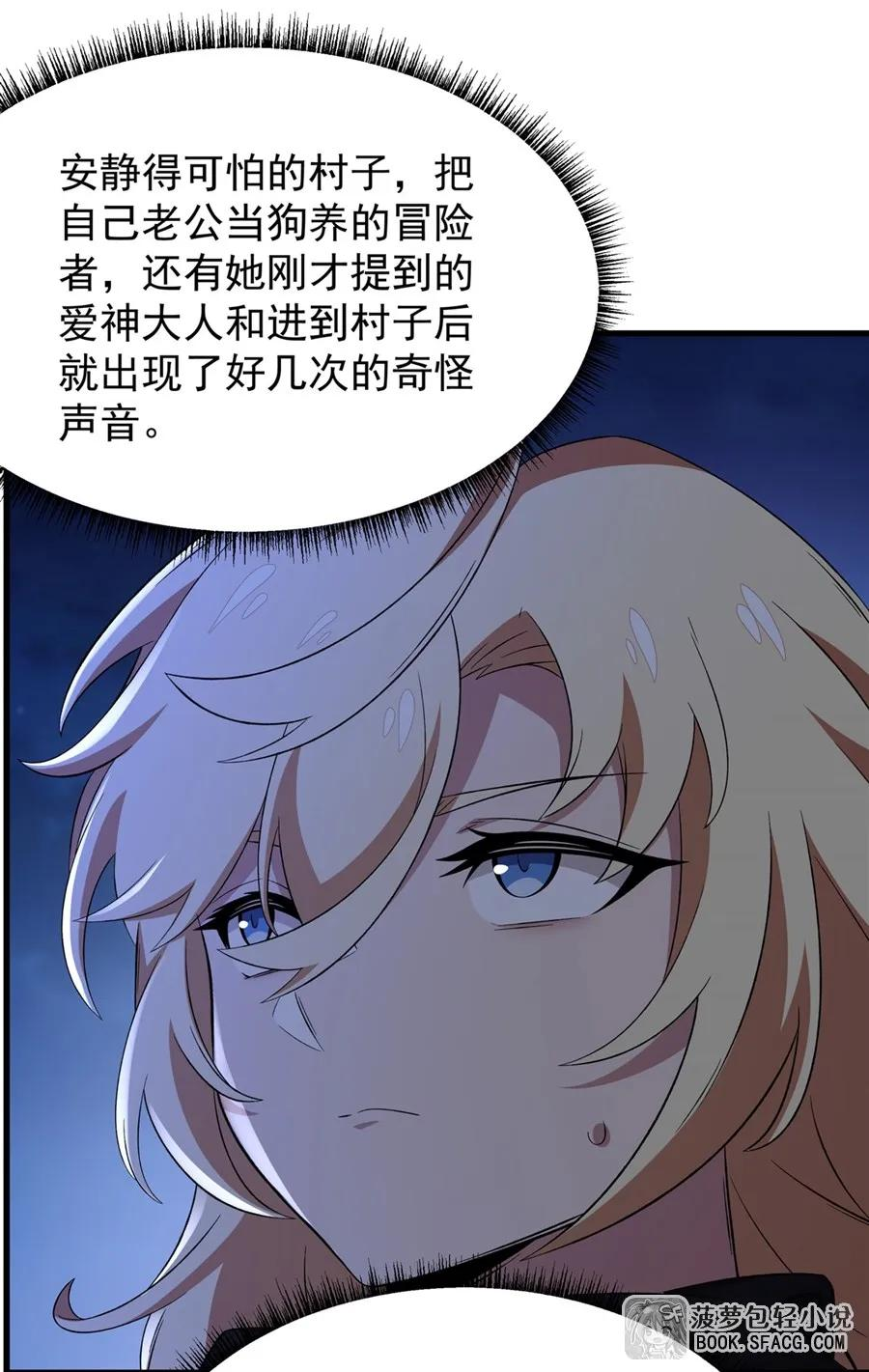 28 不该看的别看 第45页
