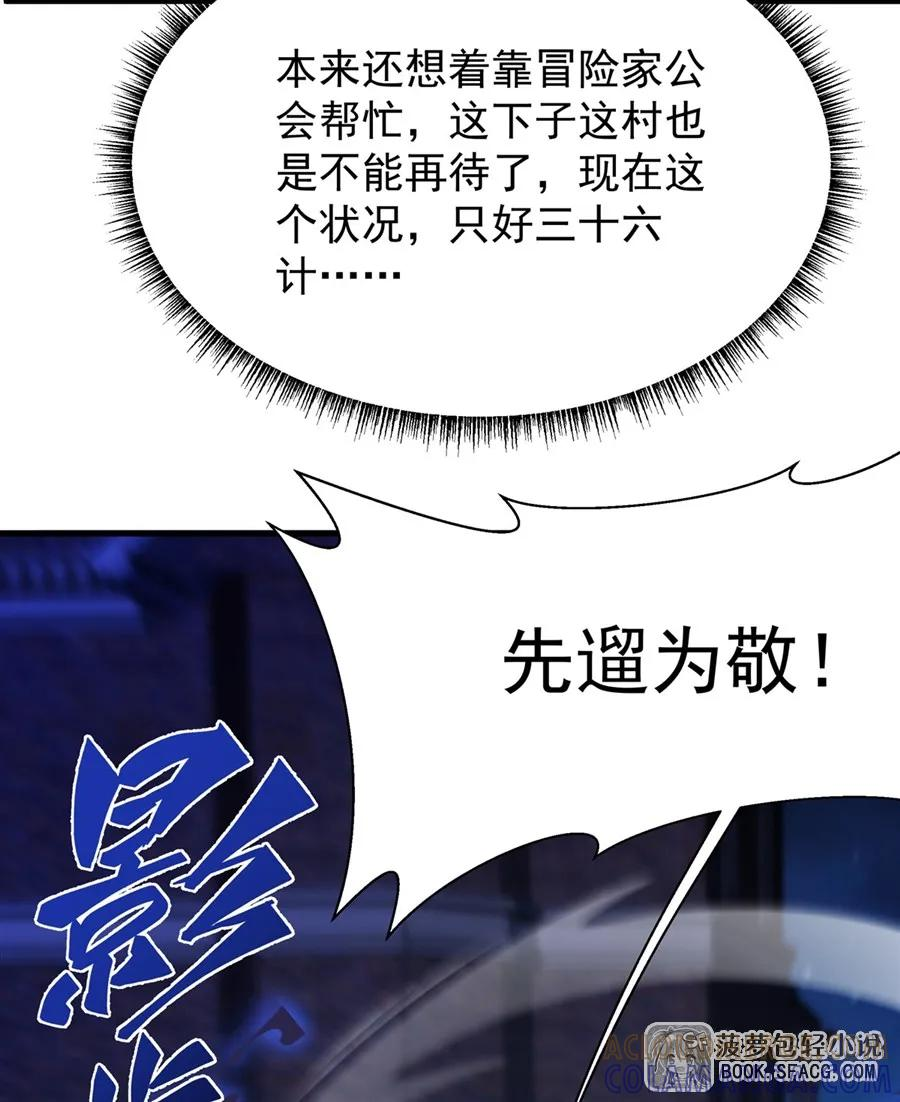 28 不该看的别看 第46页