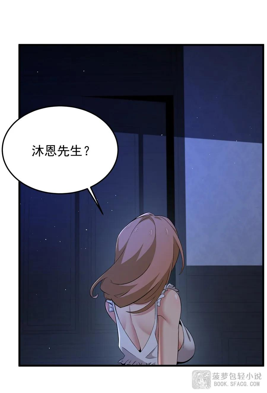 28 不该看的别看 第48页