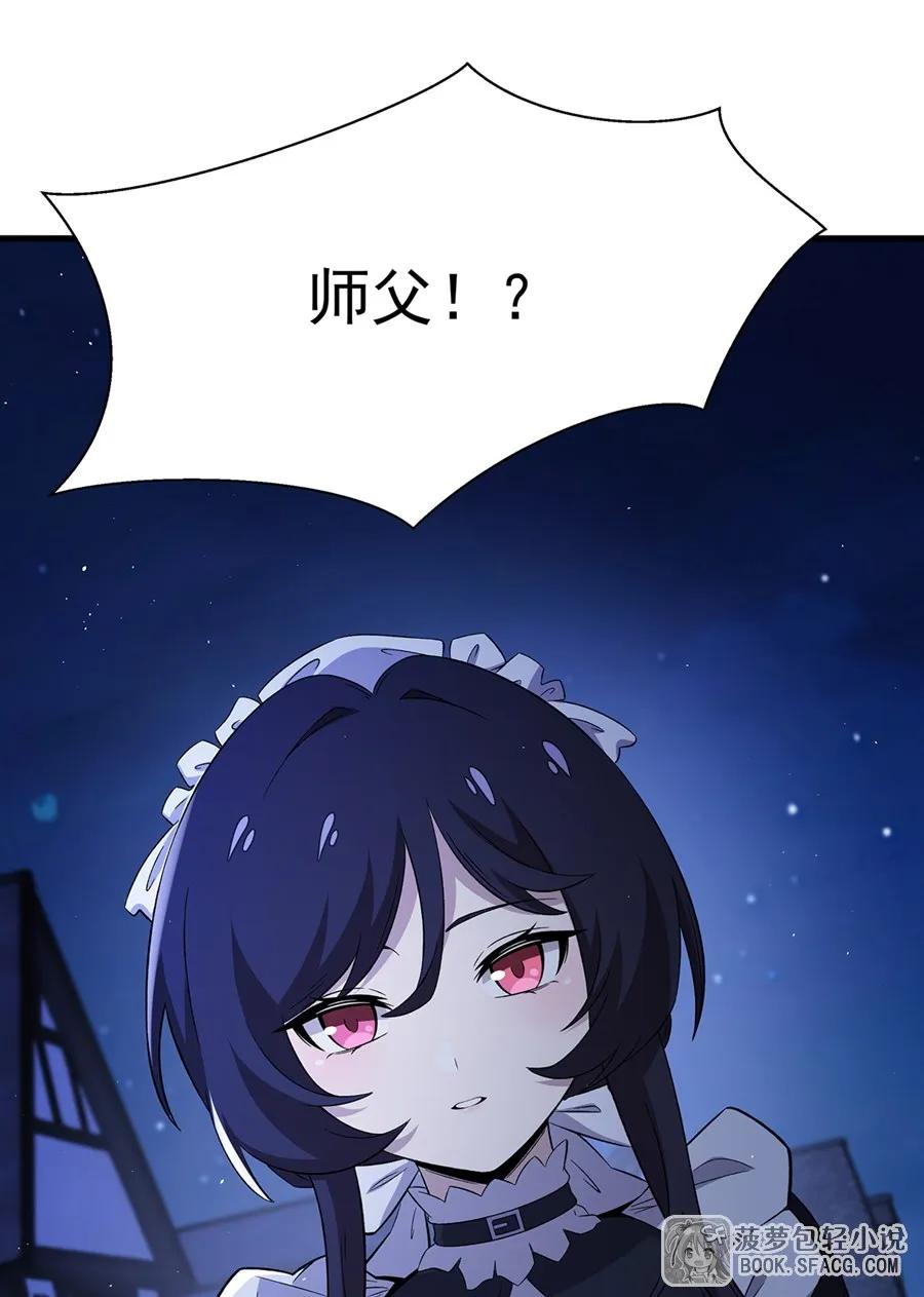 28 不该看的别看 第56页