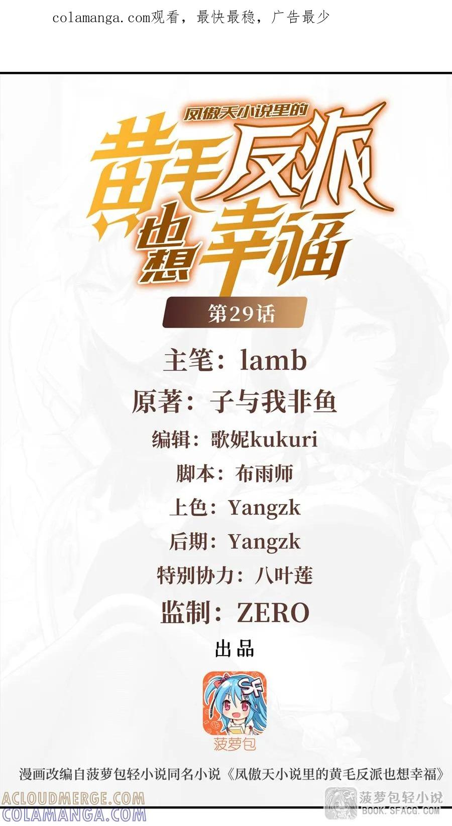 29 最后的房间 第1页