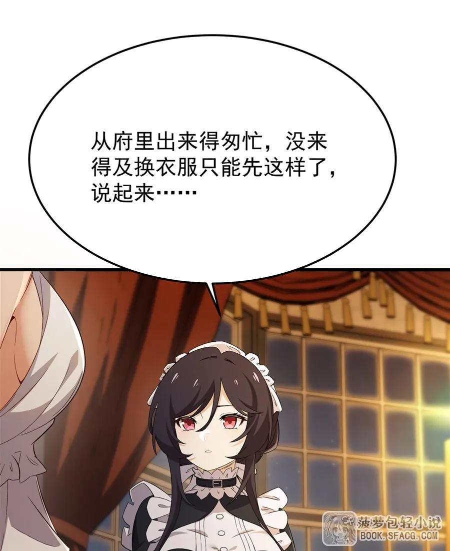 29 最后的房间 第3页
