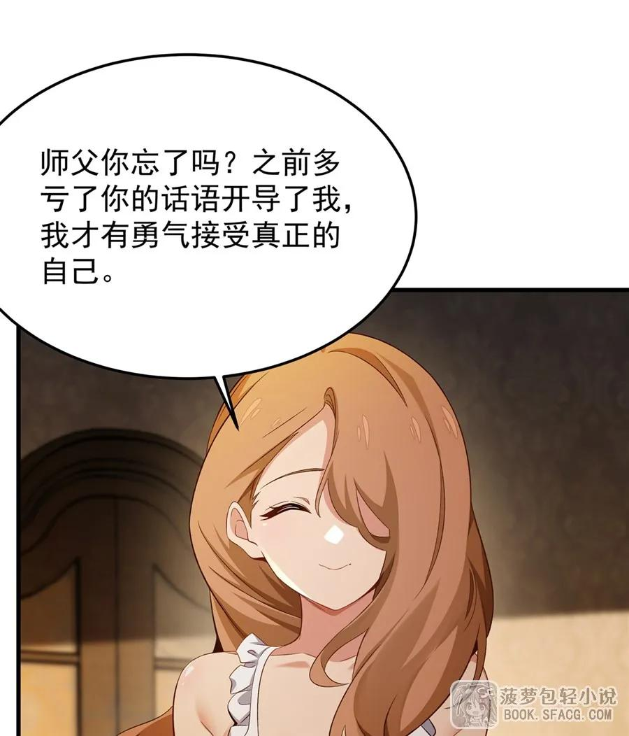 29 最后的房间 第5页