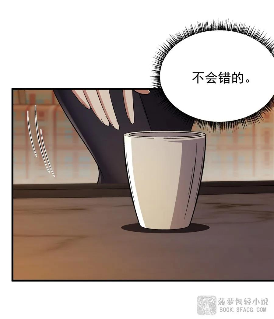 29 最后的房间 第9页
