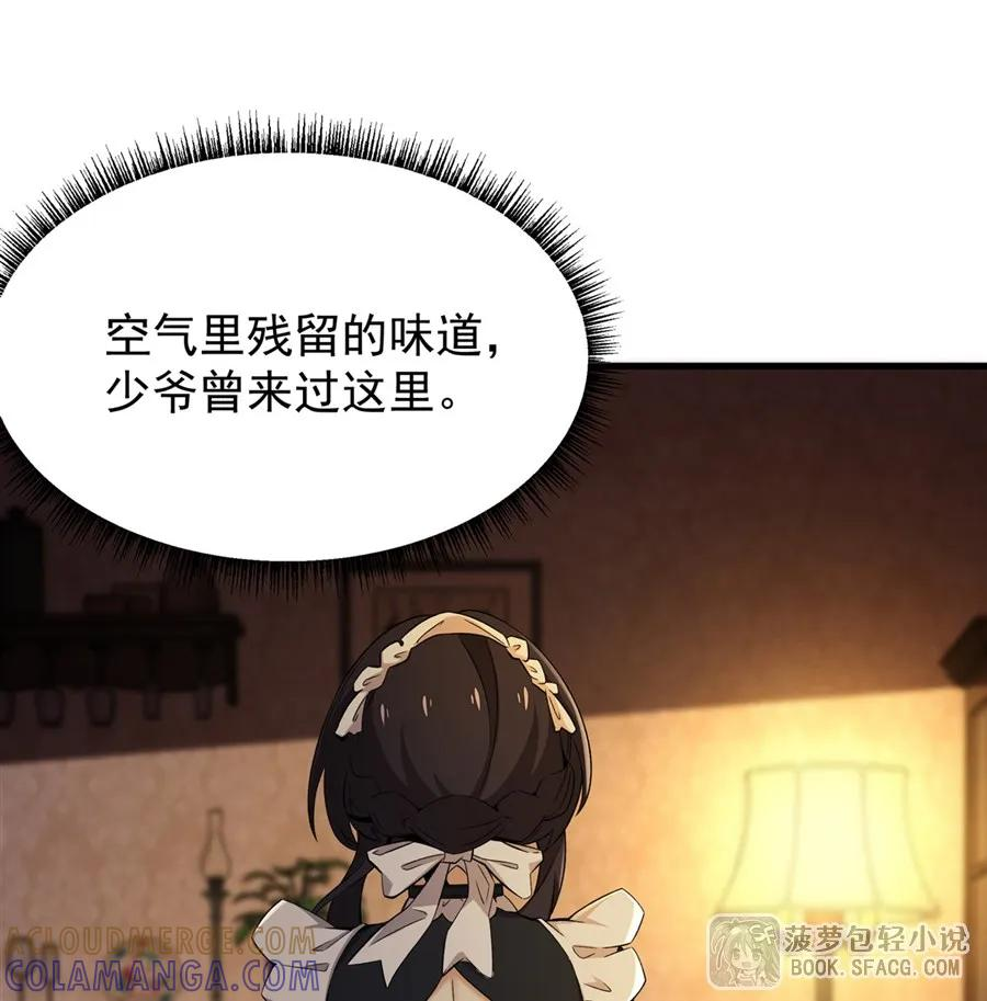 29 最后的房间 第10页