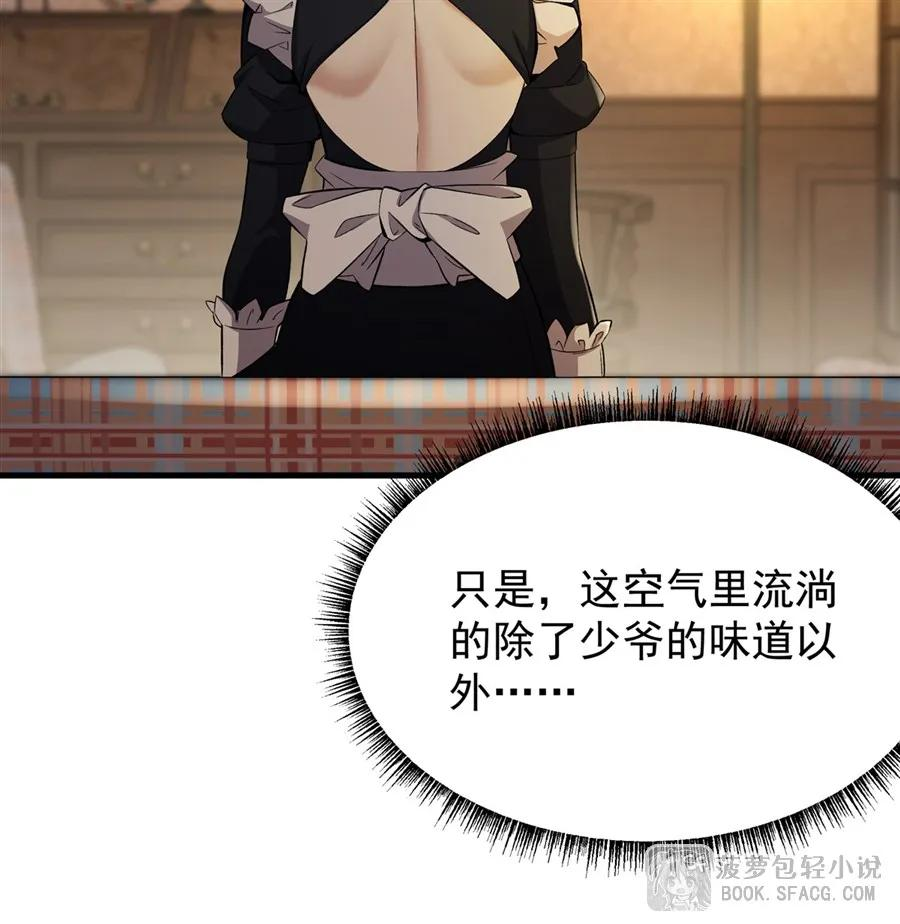 29 最后的房间 第11页
