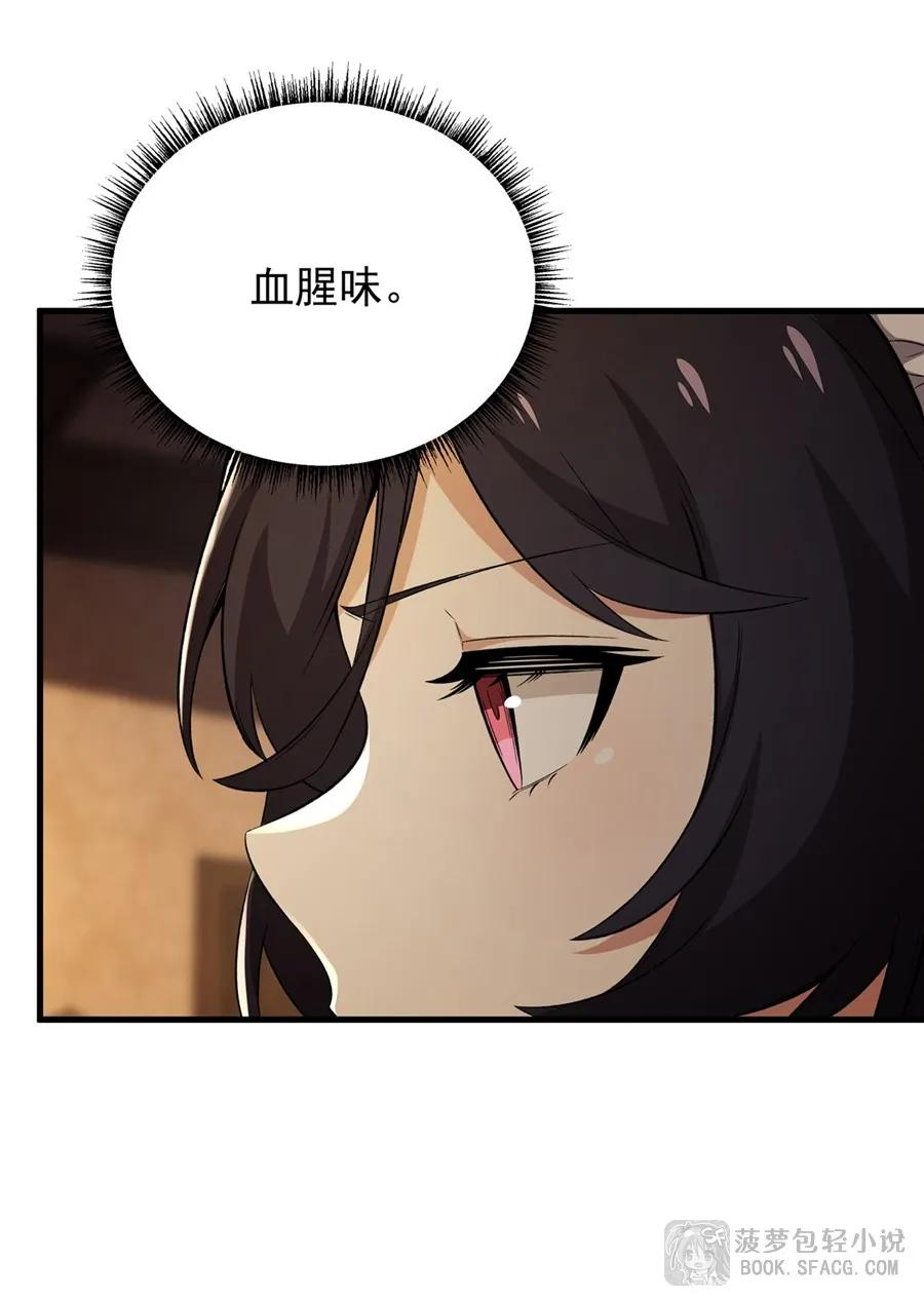 29 最后的房间 第12页