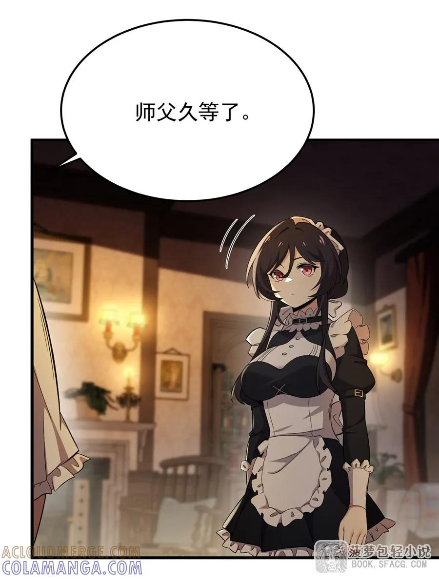 29 最后的房间 第13页
