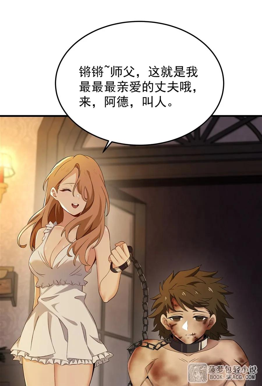 29 最后的房间 第15页